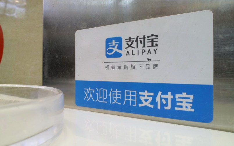 支付宝小程序交成绩单，依旧在讲微信没讲成的线下故事_B2B_电商报