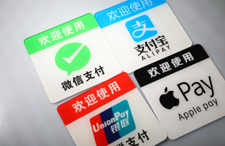 央行拟修改备付金存管办法  已在小范围内进行讨论_金融_电商报