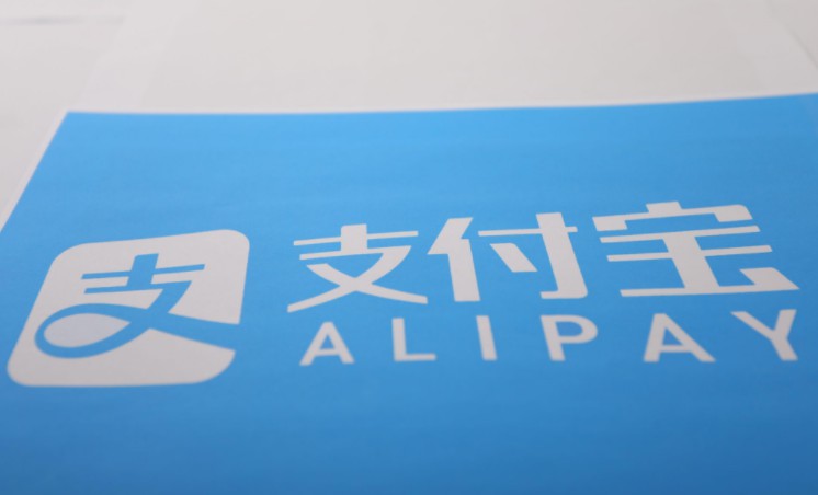 支付宝用户数超10亿  月活超6亿_金融_电商报