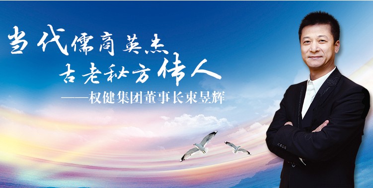 权健事件冲击波：实控人之子旗下电商平台暂停加盟_零售_电商报
