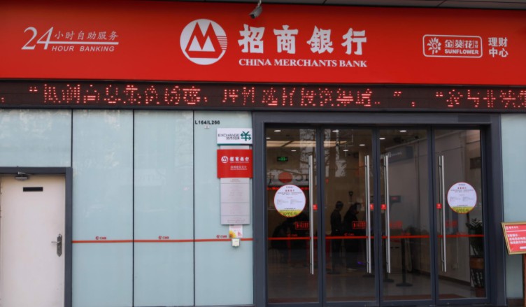 招行停止一闪通业务  余额将自动提至用户信用卡账户_金融_电商报