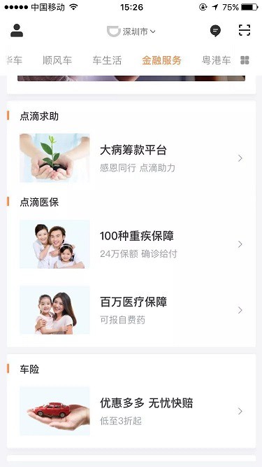 2019年，TMD金融大战仍在继续！_行业观察_电商报
