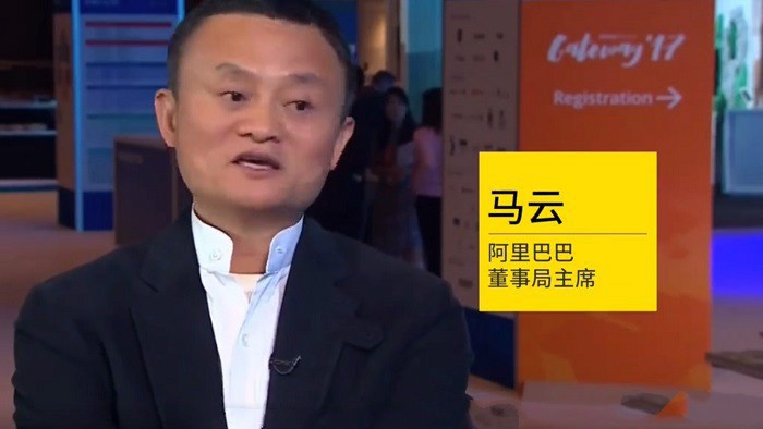 马云建言海南自贸区港建设：全面数据化 换道超车_人物_电商报