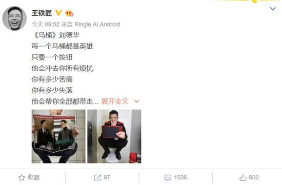 王欣回应微信封禁 解释为何取名“马桶MT”_人物_电商报