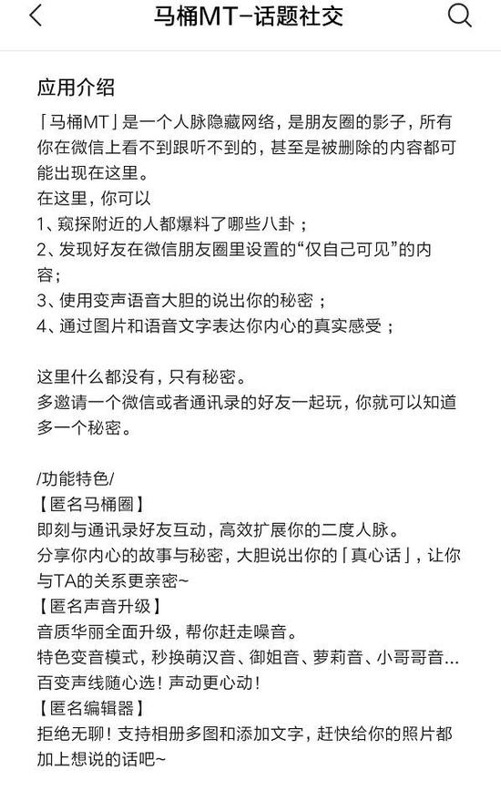 王欣回应微信封禁 解释为何取名“马桶MT”_人物_电商报