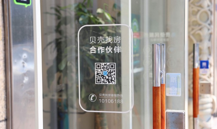 贝壳组织架构再调整 楼市寒冬中暂缓扩张_O2O_电商报