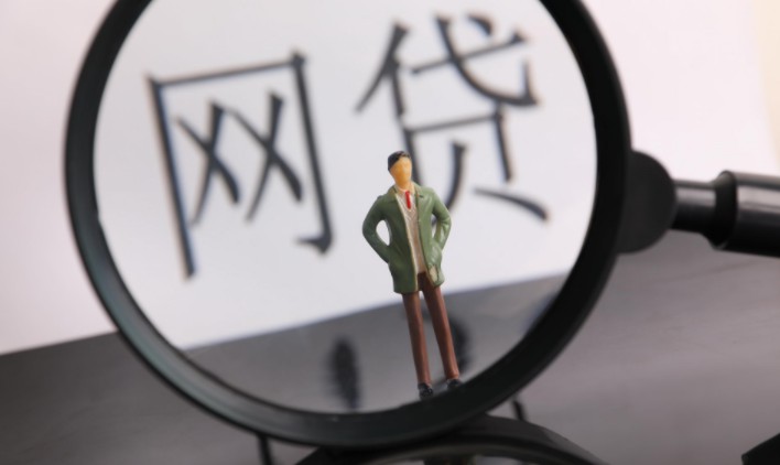 网贷成交量大涨10.54% 春节前或将出现“加息热”_金融_电商报