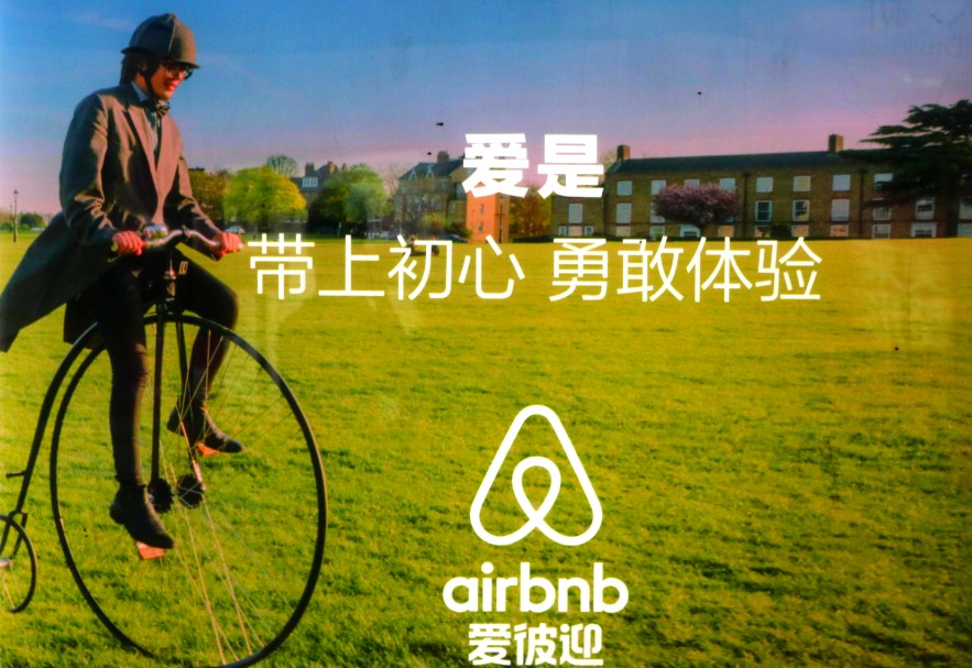 Airbnb：为上市奋力狂奔 难掩增速放缓政策扼杀_O2O_电商报