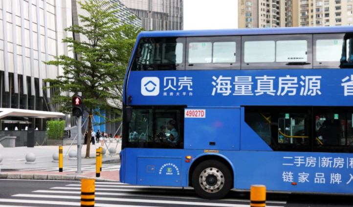 贝壳找房再次调整组织架构 上市步伐或加快_O2O_电商报