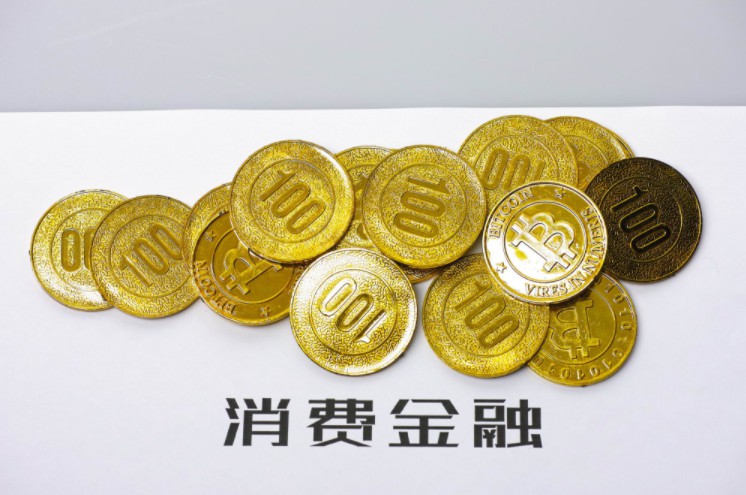 报告：中国消费金融市场发展空间巨大 万亿蓝海待爆发_金融_电商报