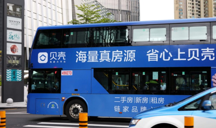 贝壳找房架构大调整 成立八个月后为何降速？_O2O_电商报