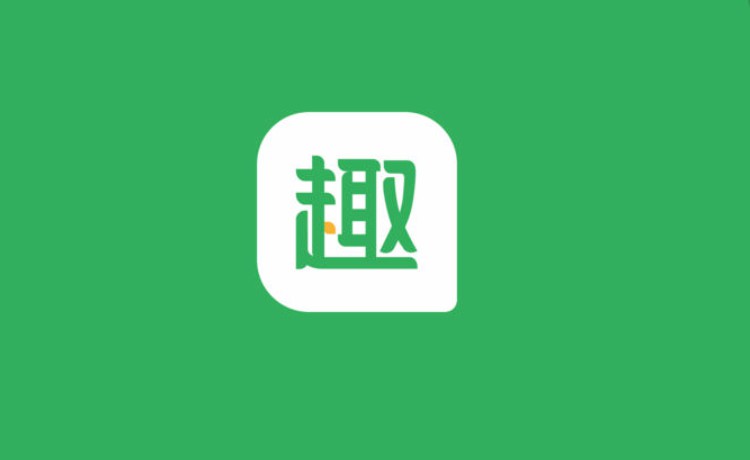 趣头条创始人谭思亮：未来我们也要进五环_行业观察_电商报