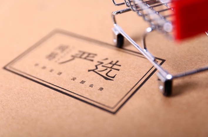 网易电商线下布局借船过江_零售_电商报
