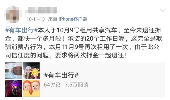 有车出行或卖身时代出行 前高管称现有员工已不足9人_O2O_电商报