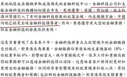 香港虚拟银行：一场属于巨头的盛宴_金融_电商报