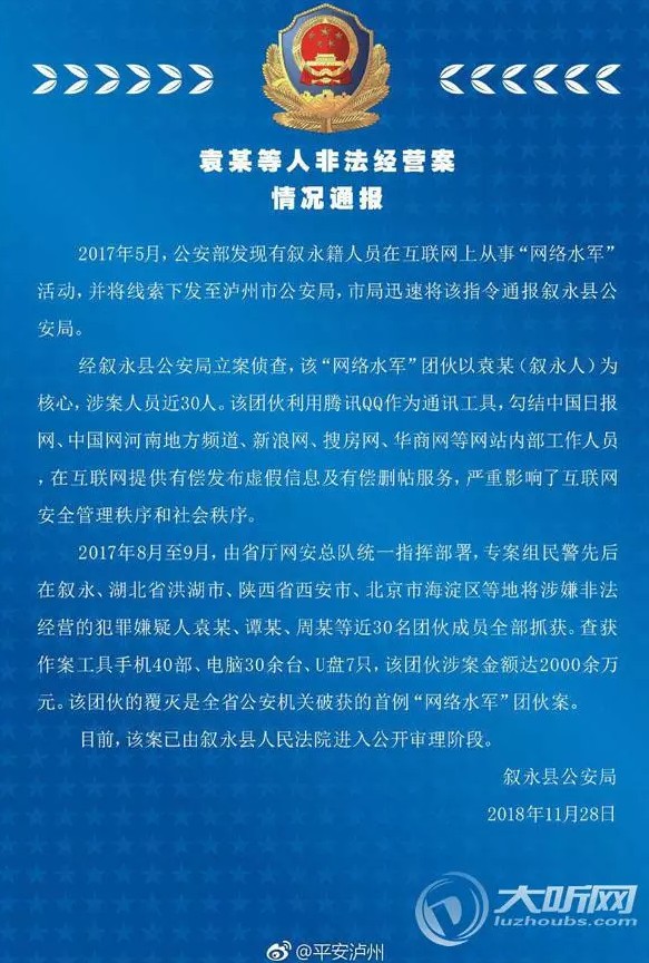 中国最神秘队伍：掌控舆论，主宰是非，横行网络，无法无天_行业观察_电商报