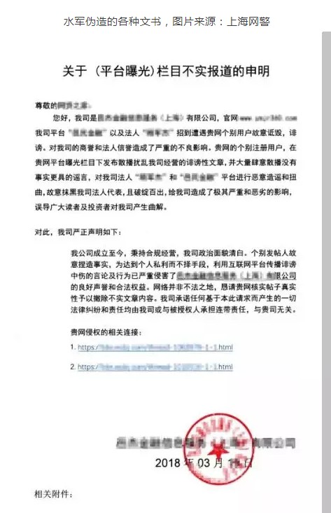 中国最神秘队伍：掌控舆论，主宰是非，横行网络，无法无天_行业观察_电商报