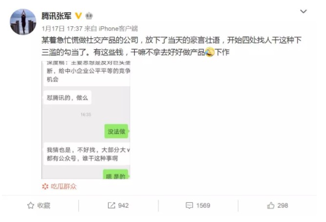 中国最神秘队伍：掌控舆论，主宰是非，横行网络，无法无天_行业观察_电商报