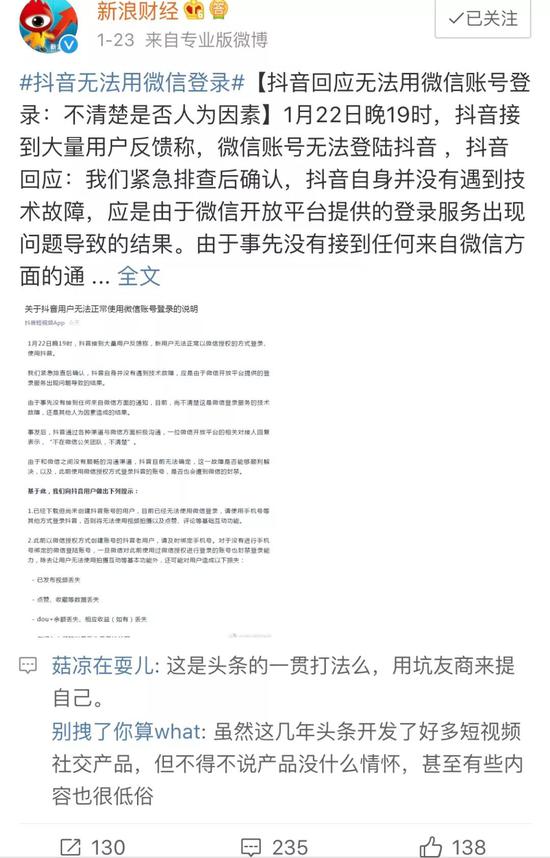微信封杀下的互联网江湖_行业观察_电商报