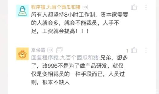 有赞：将执行996工作制 工作家庭平衡不好可以离婚_行业观察_电商报