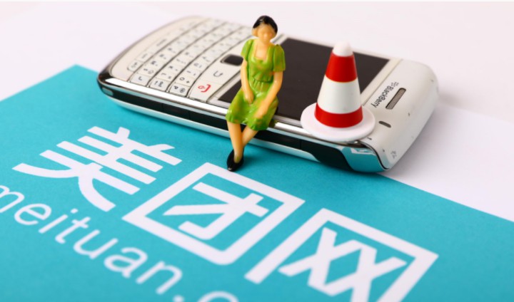 美团将于3月解禁近27亿股B类股 市值逾1200亿港元_O2O_电商报