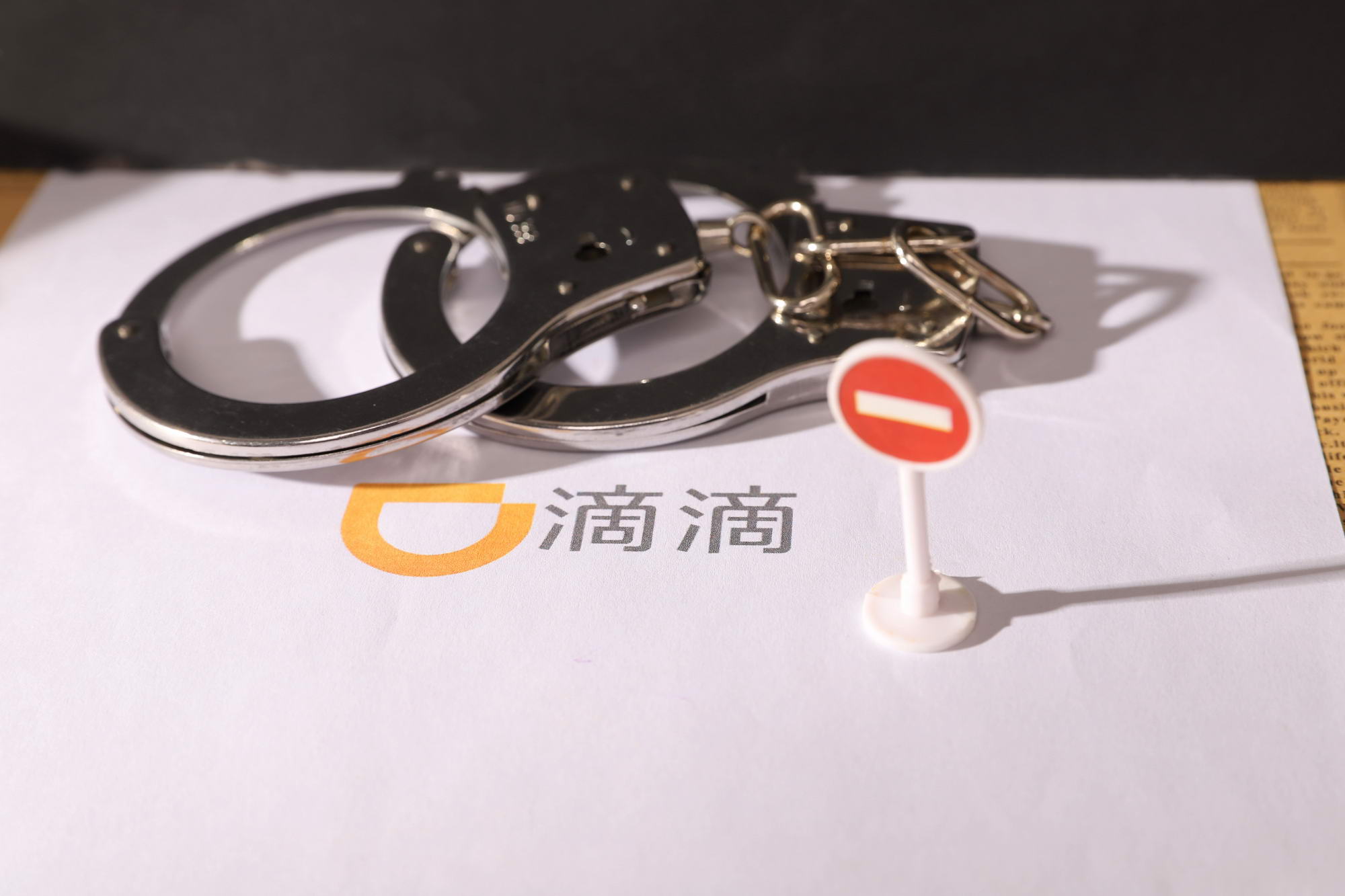 北汽新能源与滴滴旗下小桔车服成立合资公司“京桔新能源”_O2O_电商报