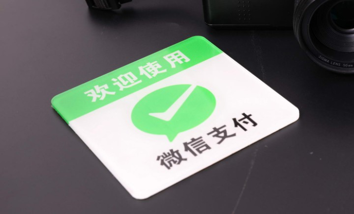 微信进一步布局欧洲市场   联手法国巴诗威百货_金融_电商报