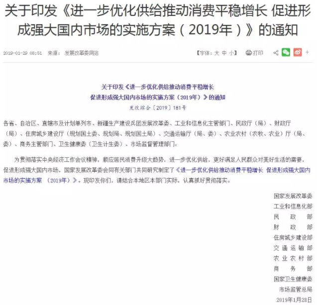 十大部委联合扩大内需 “汽车下乡”将是头号重点_行业观察_电商报