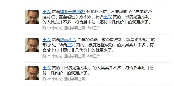 王兴:真极度渴望成功的人不多 愿付非凡代价的就更少_人物_电商报