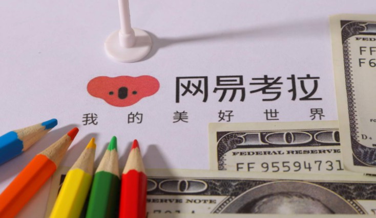 网易丁磊欲牵手亚马逊？双方回应“不予置评”_跨境电商_电商报