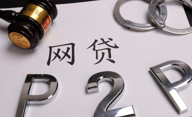网贷平台接连爆雷  目前已追回超469亿元_金融_电商报