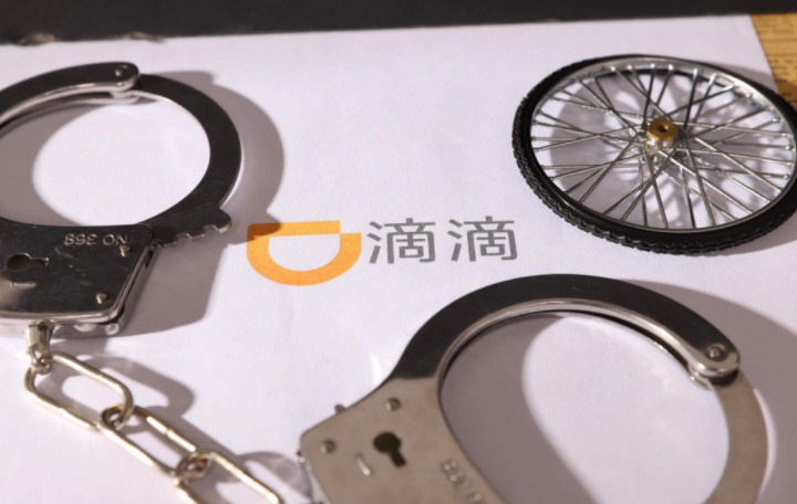 滴滴大裁员  同时开始加强内审_O2O_电商报