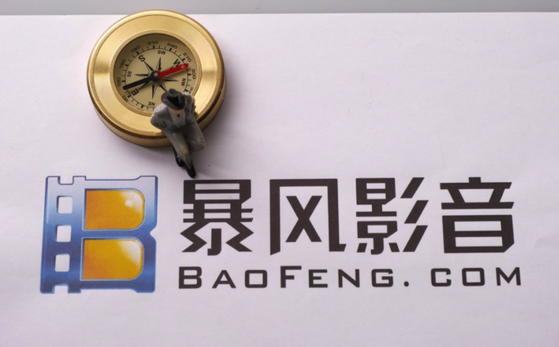 暴风回应法定代表人变更称   并无此事_行业观察_电商报