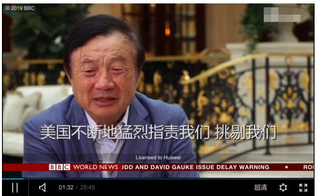 任正非BBC专访（全文）：美国不可能扼杀掉华为_人物_电商报