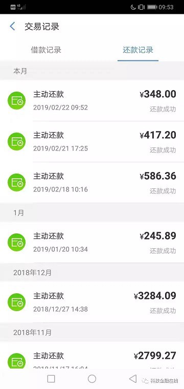 招联金融频频被控暴力催收 用户屡遭“被贷款”_金融_电商报