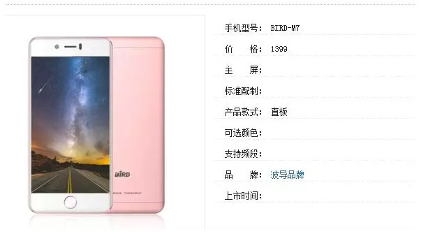 风头盖过诺基亚 “手机中的战斗机”终掉队_行业观察_电商报