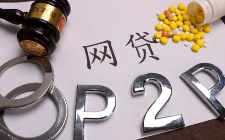 网贷平台监管趋严  不少银行退出存管业务_金融_电商报