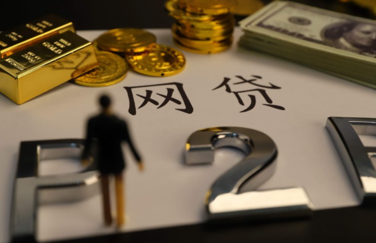 网贷平台持续减少   多家平台未通过白名单测试_金融_电商报