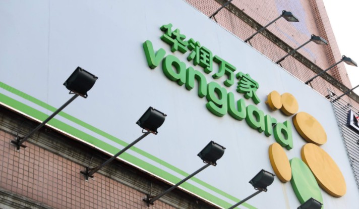 华润万家正式退出山东 本土零售商家家悦托管7家门店_B2B_电商报