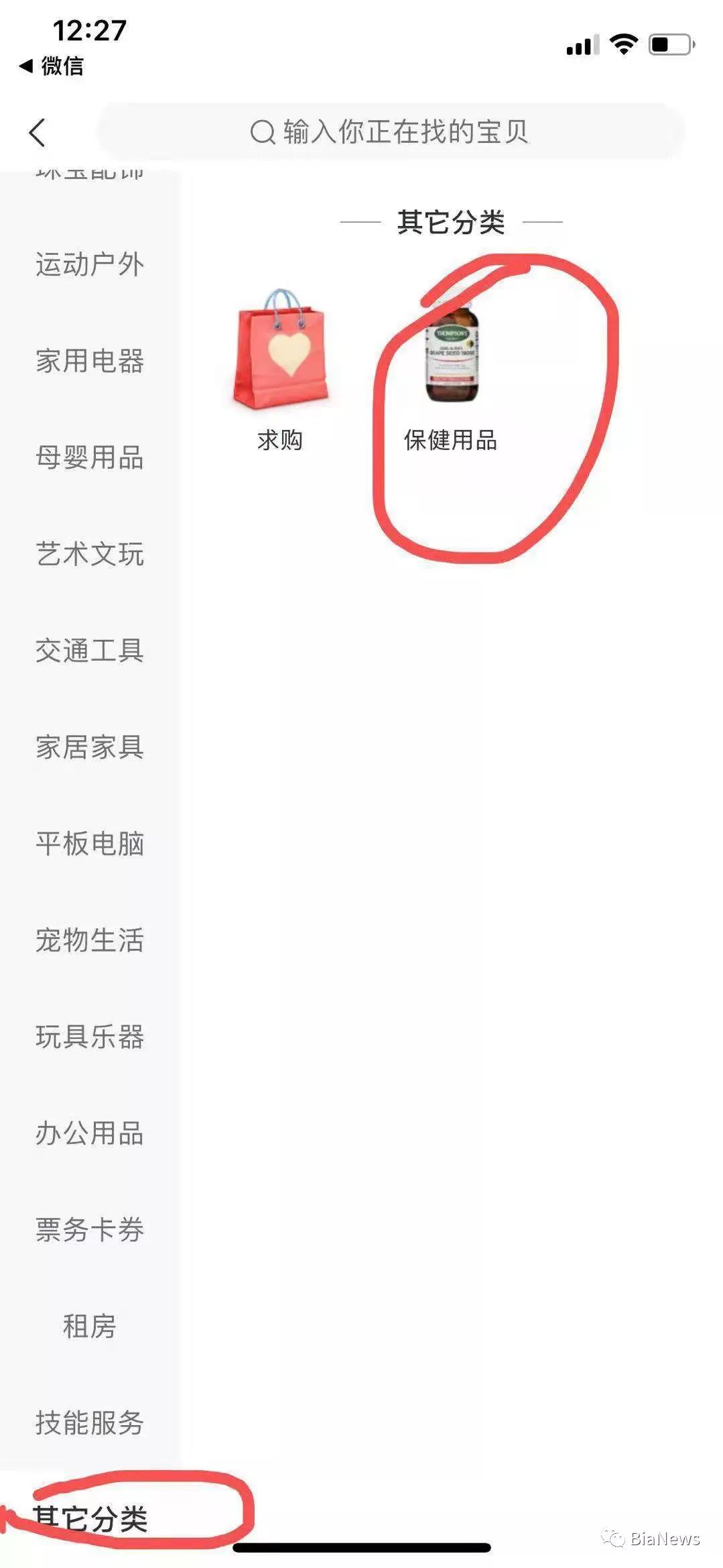 转转频现非法交易 涉嫌售卖色情服务、盗版影视资源_零售_电商报