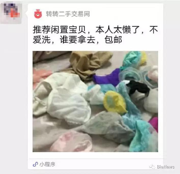 转转频现非法交易 涉嫌售卖色情服务、盗版影视资源_零售_电商报