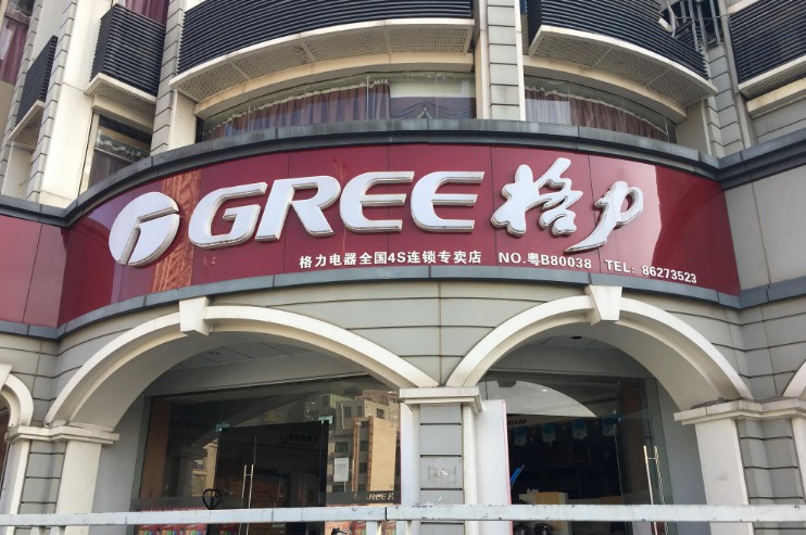 董明珠不变的手机梦 第三代格力手机出世_零售_电商报
