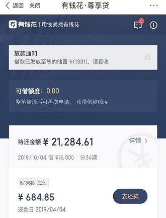 度小满金融质押百付宝股权 现金贷曾踩红线_金融_电商报
