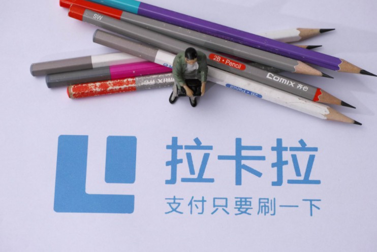 监管趋严竞争加剧 拉卡拉逆流谋上市_金融_电商报