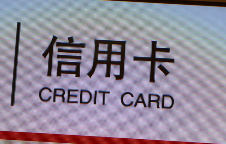 51信用获香港资本市场认可  被纳入港股通_金融_电商报