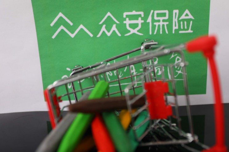 互联网保险投诉量翻倍 众安与安心财险上榜_金融_电商报