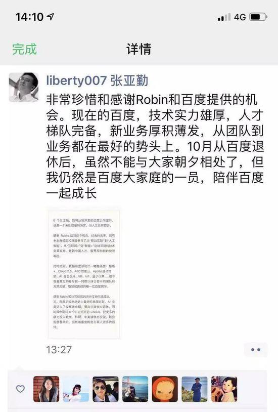 互联网老同志“体面退出”史_人物_电商报