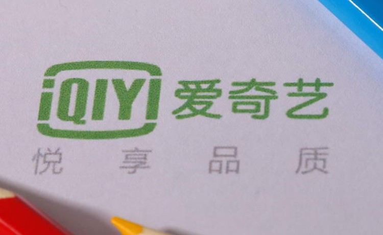 爱奇艺率先实施剧情短视频付费分账_行业观察_电商报