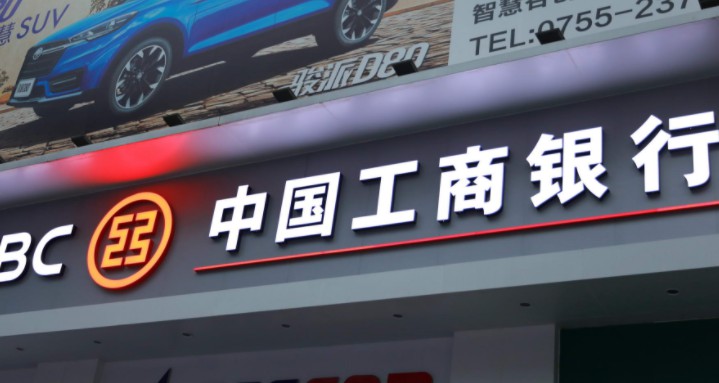 银行系电商晒业绩 2家成交额跑赢拼多多_金融_电商报