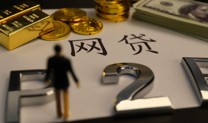 北京互金协会：立即下架所有“现金贷”产品_金融_电商报